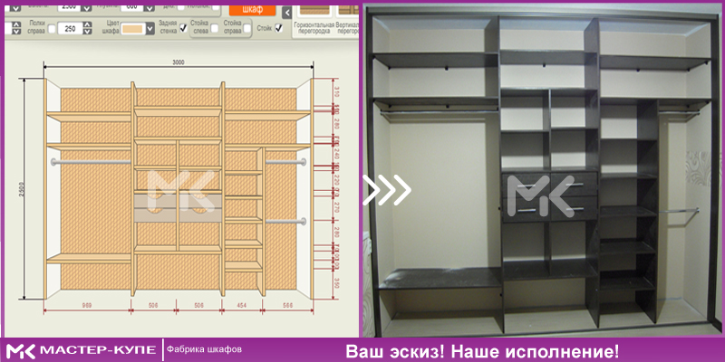 Конструктор программа для создания шкаф купе